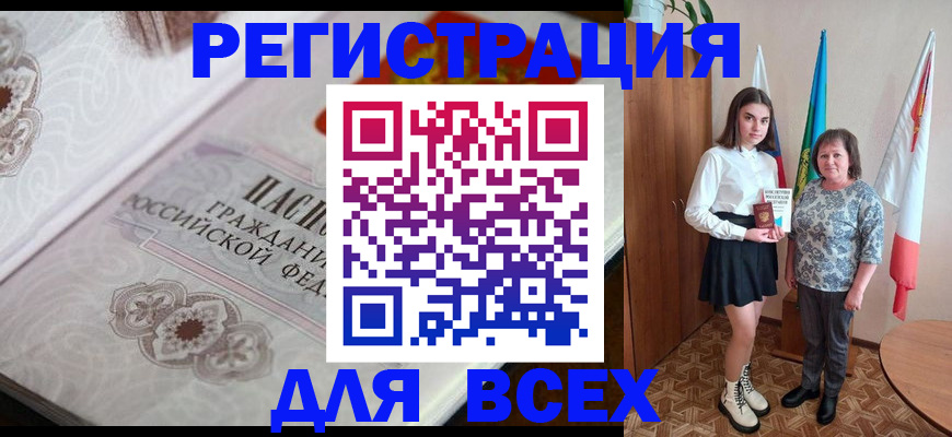 временная регистрация в квартире в Томске